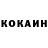 КОКАИН Fish Scale Rizabek Seisengali