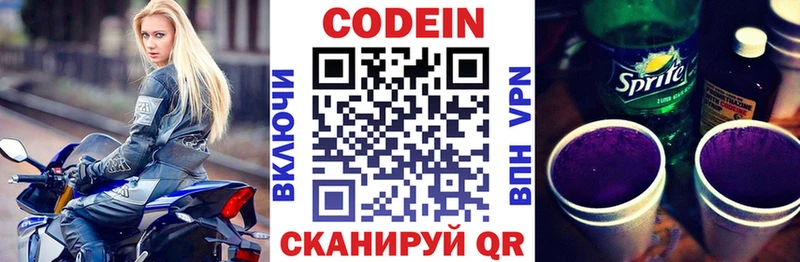 OMG рабочий сайт  Домодедово  Кодеиновый сироп Lean напиток Lean (лин) 