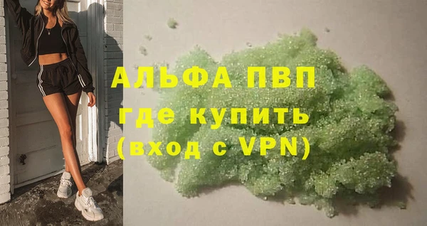 альфа пвп VHQ Горняк