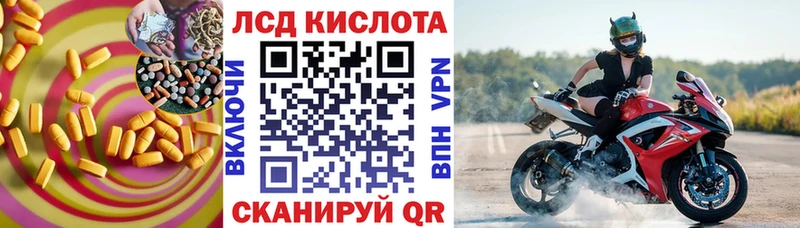 ЛСД экстази кислота  как найти закладки  Домодедово 