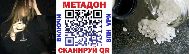 Метадон мёд  кракен как войти  Домодедово  купить наркотики сайты 
